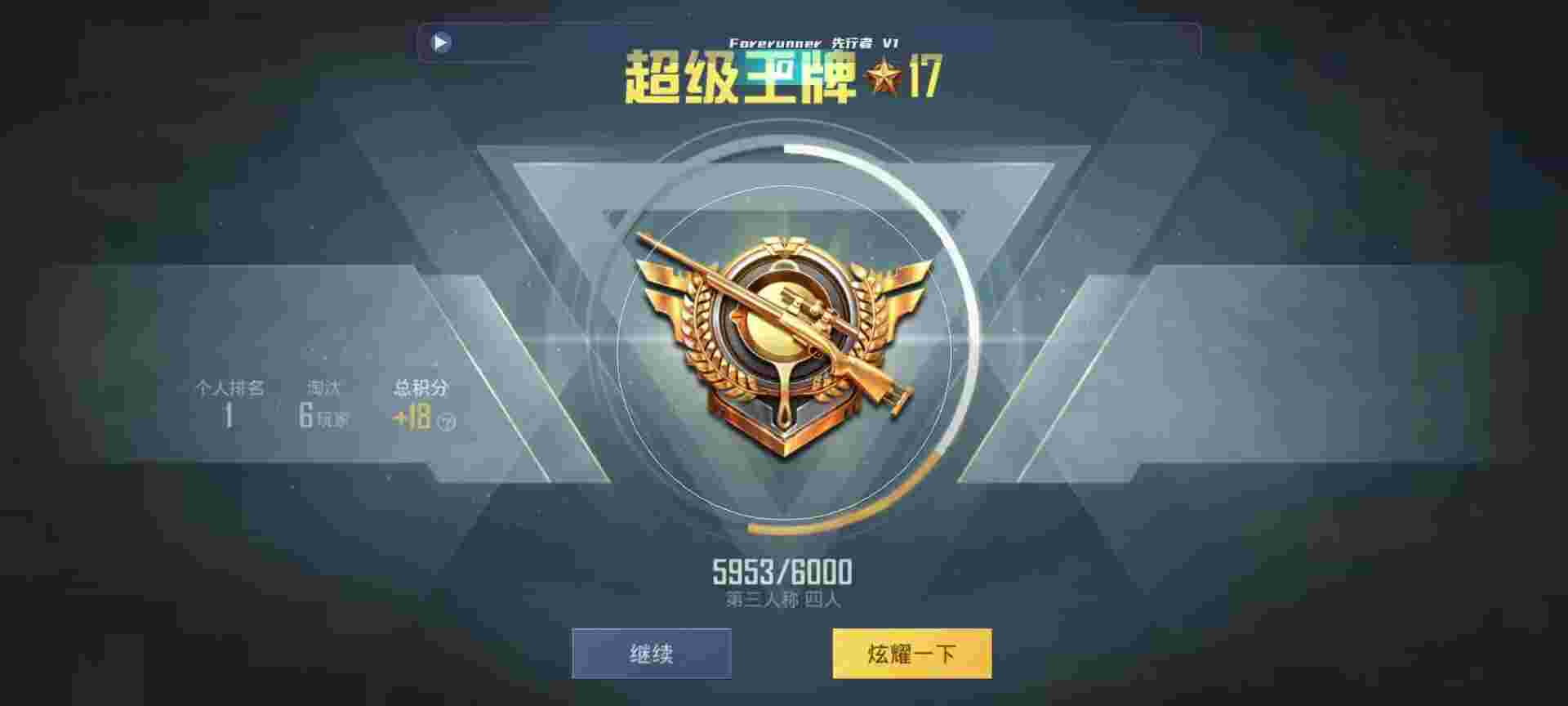 和平精英鸡腿辅助自瞄 - 超凡先锋,开挂教程辅助预览图